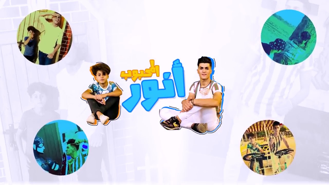 ضحك أنور المحوب أنور قرري حدوري | أنور المحوب - YouTube