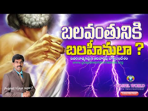 Sunday Church Live Stream ||Gospel World Ministries|| Kakinada-India