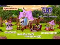 【シルバニア】Little Tales Collection 星のみえるお家シリーズ | PV〈公式〉