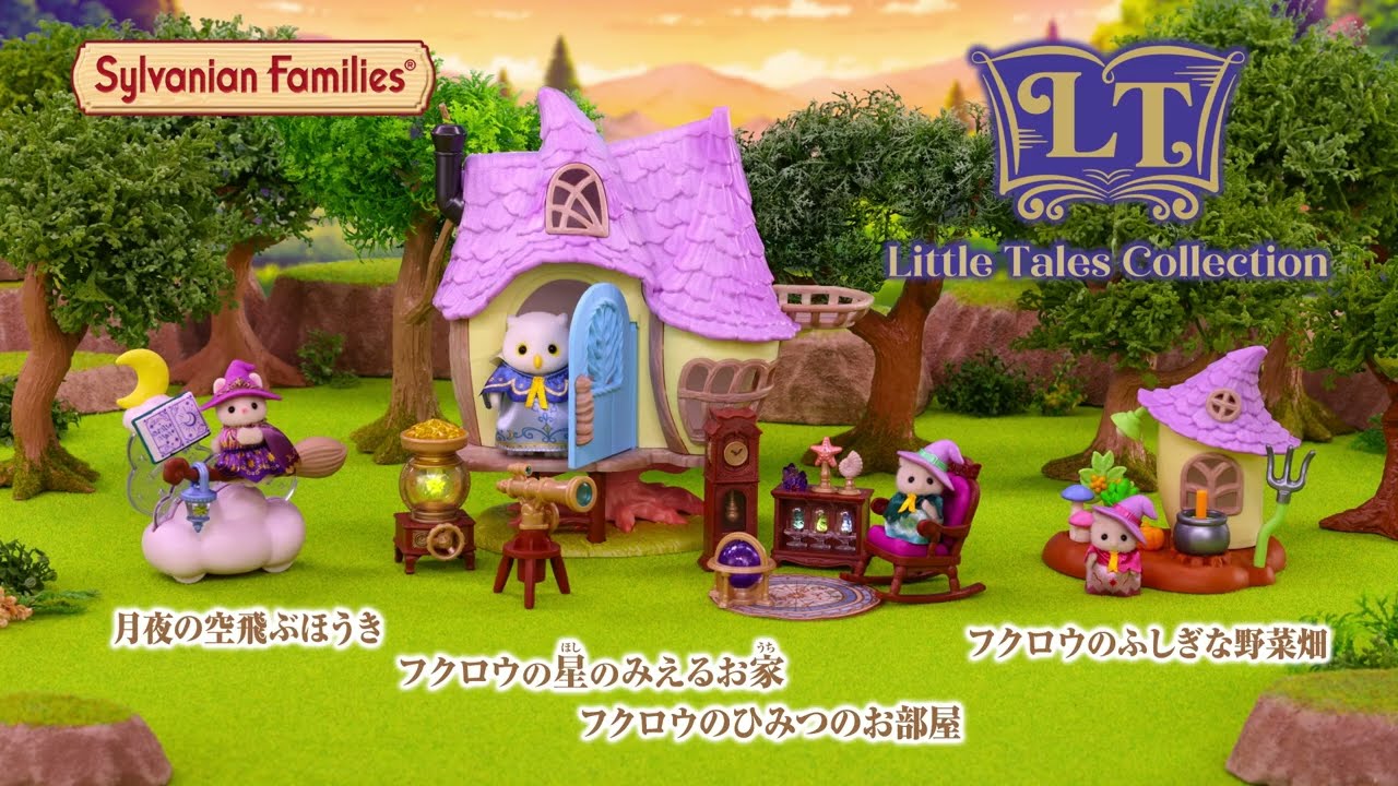 Sylvanian Families] Little Tales Collection: House with a Starry