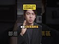 AI資料中心正在影響美國選情！？｜志祺七七 Shorts #daily