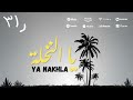 Ra3 Ya Nakhla Original Mix 