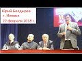 Болдырев. 2 тур- шанс спросить с Путина о слитых $2млрд. госкорпораций  в панамские офшоры