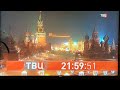 Часы ТВЦ 07 02 2022