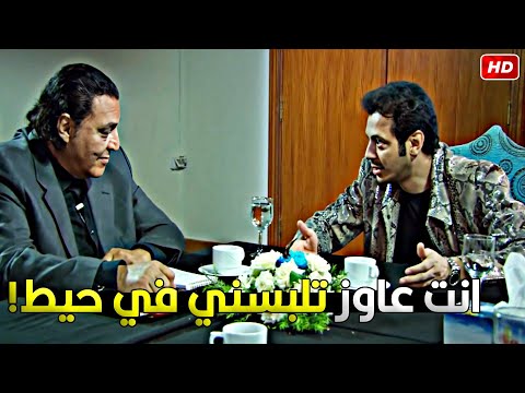 انا بتاع المزاج وبس يا باشا مليش في البودرة شوف خميس افندينا عمل ايه للباشا لما حب يدخله صفقة شمال