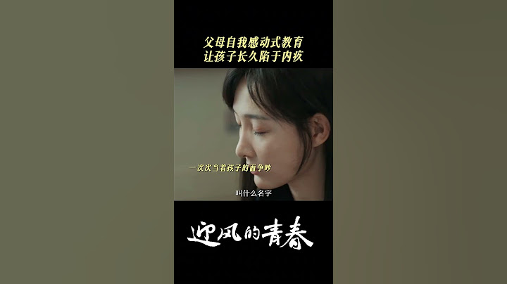 父母口中的为你好真的有为我们好吗？ | 迎风的青春 WindDirection | 孙千 翟子路 | 爱奇艺华语剧场