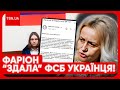 😡 Новий зашквар із Фаріон! Екснардепка “здала” ФСБ українського студента в Криму!