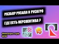 Куда инвестировать? Разбор Русал и Русагро | Обвал акций и защита от инфляции | Инвестиции с нуля