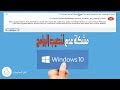 حل مشكلة عدم القدره على تثبيت البرامج والالعاب في الويندوز