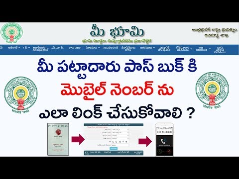 How to Link Mobile Number to Pattadar PassBook