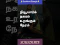 Tamilfloatinglyrics song newyork nagaram from jilunu oru kadhal