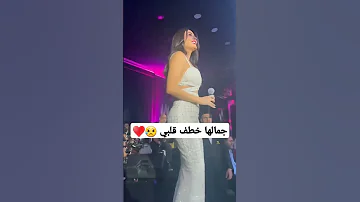 رقص سيرين عبد النور على انغام لو بص في عيني مرة بس في حفلة اربيل 