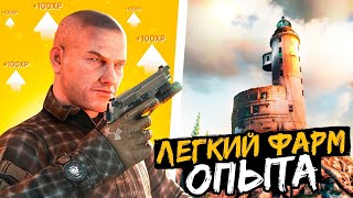 Тарков гайд. Поднимаем лвл на МАЯКЕ после ВАЙПА БЫСТРО Escape from Tarkov