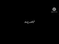 كلمات اغنية وتيني امجد جمعة