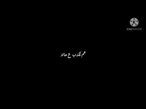 كلمات اغنية وتيني امجد جمعة