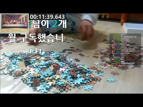 직소퍼즐 1000피스