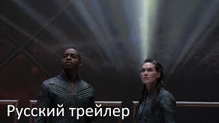 Маяк 23 - Русский трейлер (HD)