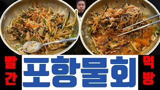 Download Lagu 해산물 안 좋아해도 이건 먹게 됨 | 빨간 먹방_02 MP3 Download Lagu 해산물 안 좋아해도 이건 먹게 됨 | 빨간 먹방_02 MP3