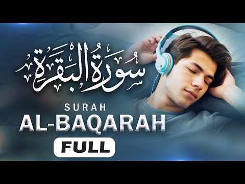 سورة البقرة كاملة      عبد الملك محمد