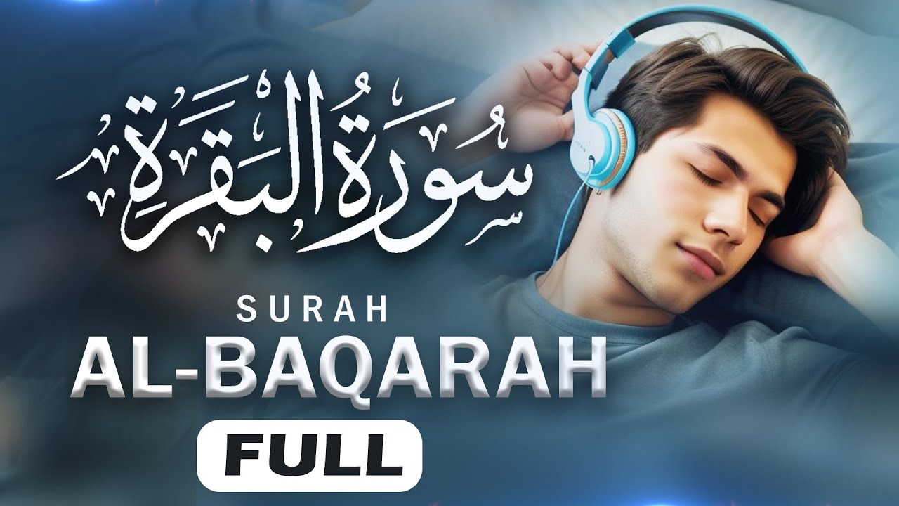 سورة البقرة كاملة surah albaqara with english translation |  عبد الملك محمد