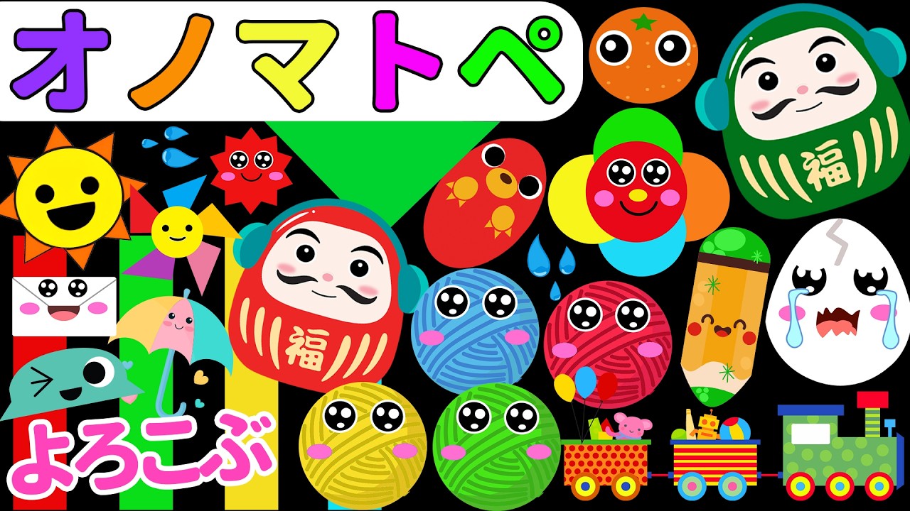 公式【絵本 読み聞かせ】だるまさんとまるい毛糸♪ころころオノマトペ