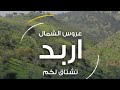 السياحة الداخلية في الاردن