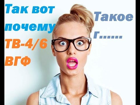 ВСЯ ПРАВДА О
