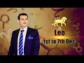 Leo Weekly Horoscope 1st December To 7th December 2020