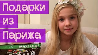 Канал для детей. Распаковка подарков из Парижа: M&M's, детская помада. Идеи подарков девочке(В этом видео для детей: распаковка подарков, которые мне привезли в подарок из Парижа, из этого прекрасного..., 2015-11-06T11:53:12.000Z)