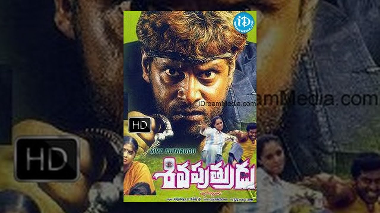 siva putrudu full movie download siva putrudu full movie download