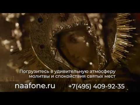 Паломнические поездки от центра Святой Афон https://naafone.ru/