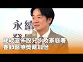 兒少及家庭署設立