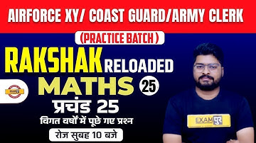 Airforce xy/ coast guard/Army clerk Maths Classes | Maths Questions | Maths By Nishant Sir Exampur