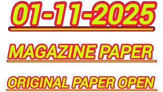 Thailand Lottery Magazine Paper Open 01112025 Thai Lottery Magazin Paper Open Magazine Paper,