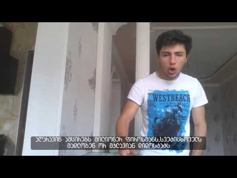 წუთში წამი გაჩერდა - wutshi wami gacherda - დავით შვანგირაძე