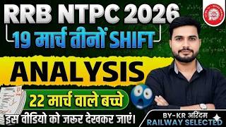 Rrb Ntpc 19   3 Shift    Rrb Ntpc Exam Analysis Today  Rrb Ntpc 19 March Review