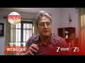 JOWAR BHANTA | জুতো হারিয়েই কি ধরা পড়বে সায়ন্তন ?