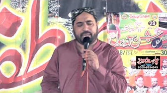Ahmad Ali Hakim - Naat - Annual Mehfil e Milad e Mustafa 2016 Mian Channu