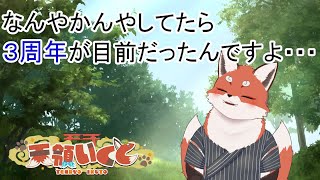 【雑談】生存報告やら、これからやら