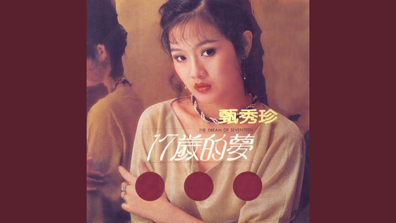 Regardez 花一般的夢 sur YouTube