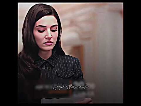 سليم سيطلق منك يا ميرا مسلسلات تركية حب ودموع 