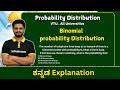 Binomial Probablity Distribution problem | VTU , All Universities