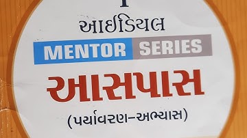 ch-8 Riya pahonchi mamane gher#Ideal Mentor series #Aaspas#std-4