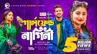 Girlfriend Nagini | গার্লফ্রেন্ড নাগিনী | New Natok 2021 | Asraf Supto | Ontora | Bangla Natok 2021