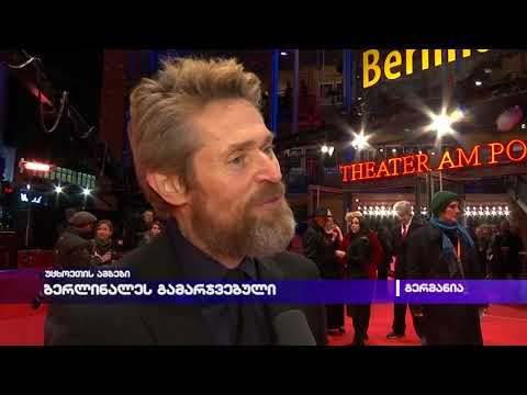 ბერლინალეს გამარჯვებული