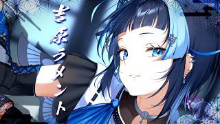 【歌ってみた】?????/ 徳川家織