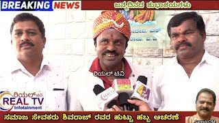 ಐ ಬ ಶವರಜ ಸಮಜ ಸವಕರ ಹಗ ಸವರಣ ಕರನಟಕ ರಜಯ ಕಟಟಡ ನರಮಣ ಕರಮಕರ ಒಕಕಟದ ರಜಯಧಯಕಷರ