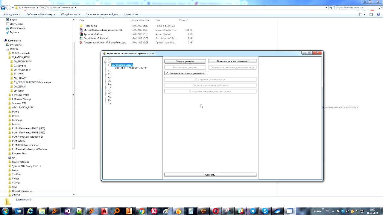 RevisionStorage 1.2.1.0