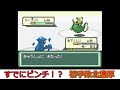 改造ポケモン きままにポケモンベガ Part1 改造ポケモン きままにポケモンベガ Part1