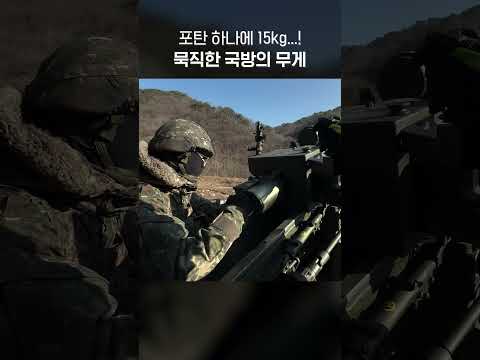 묵직한 국방의 무게(feat.풍익) | 즉강끝 #shorts